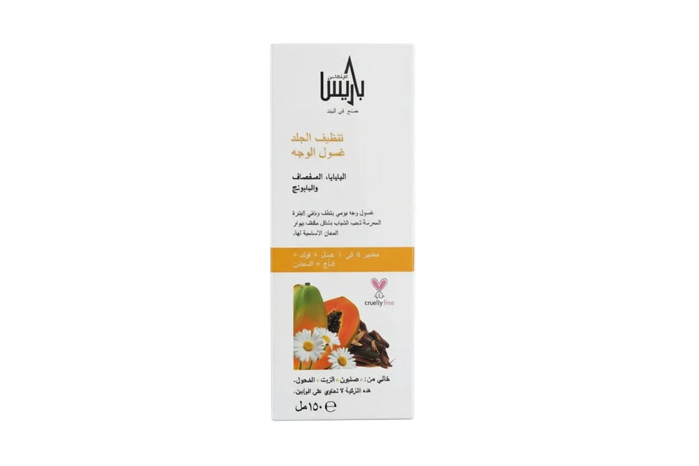 باريشا  غسول الوجه لتنظيف البشرة بالبابايا والصفصاف والبابونج 150 مل