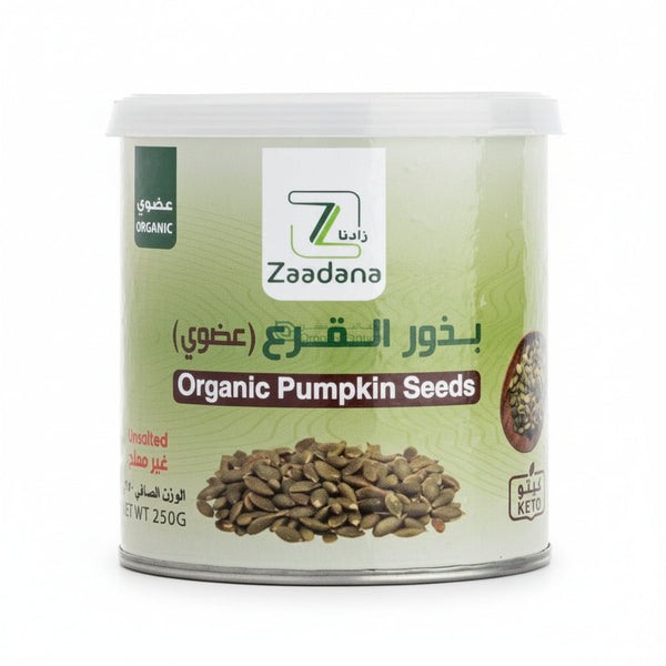 بذور القرع العضوية من زادنا  250 جم