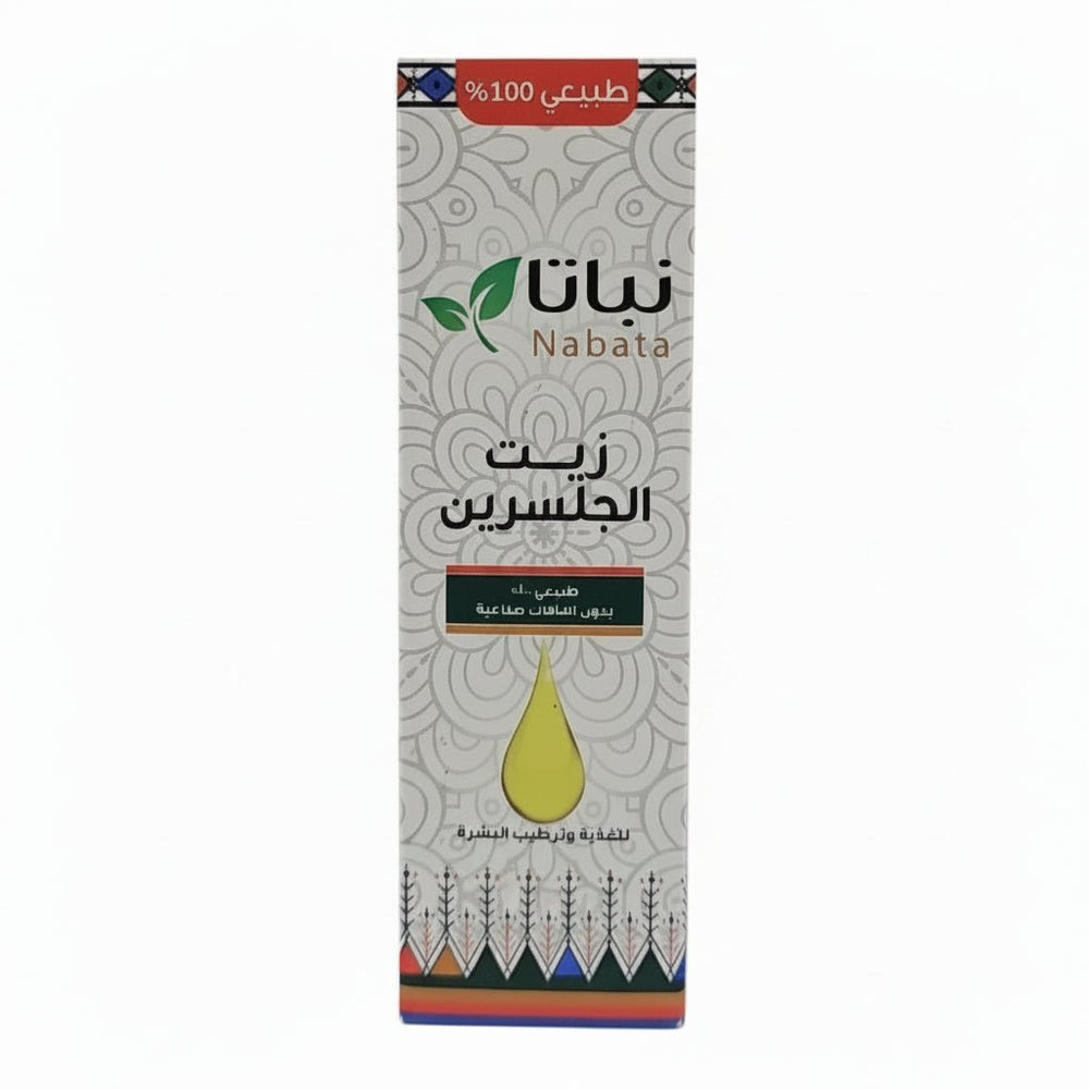 زيت الجلسرين نباتا طبيعي 100% لترطيب البشرة والشعر 100 مل