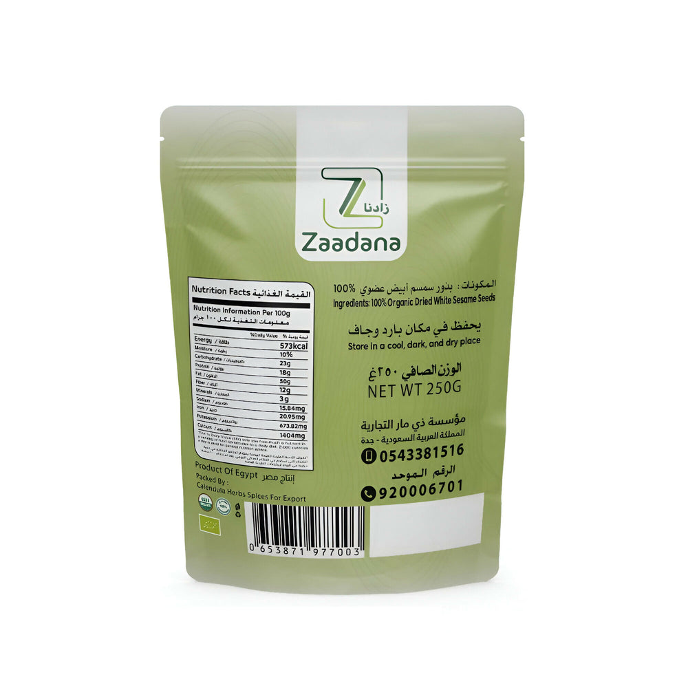 سمسم عضوي من زادنا 250جرام