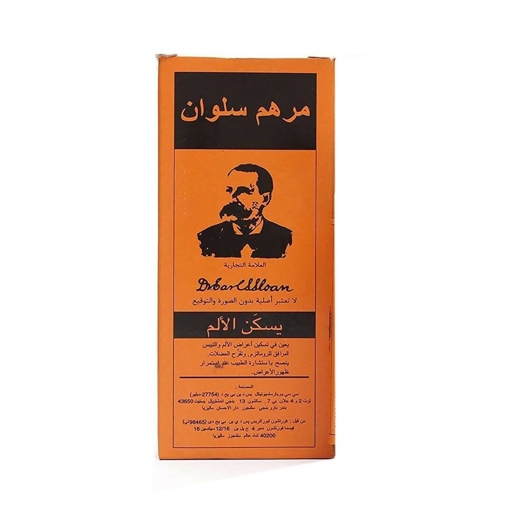 مرهم لتخفيف الألم من سلوان 70مل