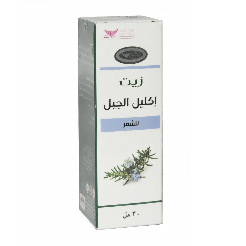 زيت إكليل الجبل للشعر من كويت شوب 30 مل 