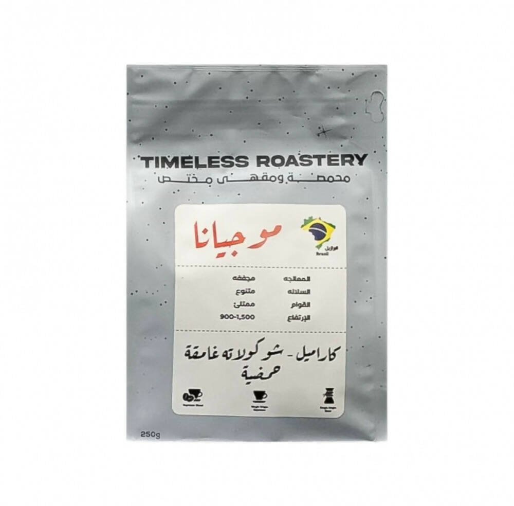 Timeless Mogiana 250g