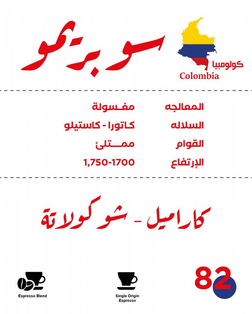 Timeless Supremo Colombian 250g