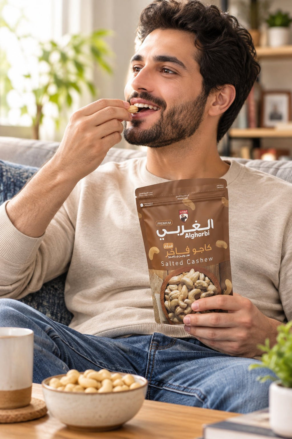 الكاجو الفاخر السوبر جامبو المملح الغربي 120 غرام - آنية المنزل الراقي