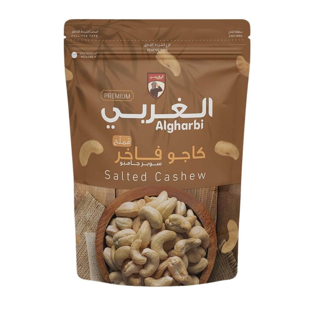 الكاجو الفاخر السوبر جامبو المملح الغربي 120 غرام - آنية المنزل الراقي