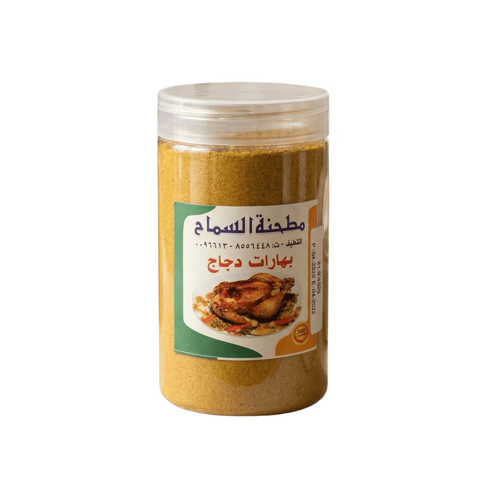 بهارات دجاج 500 جرام مطحنة السماح - آنية المنزل الراقي