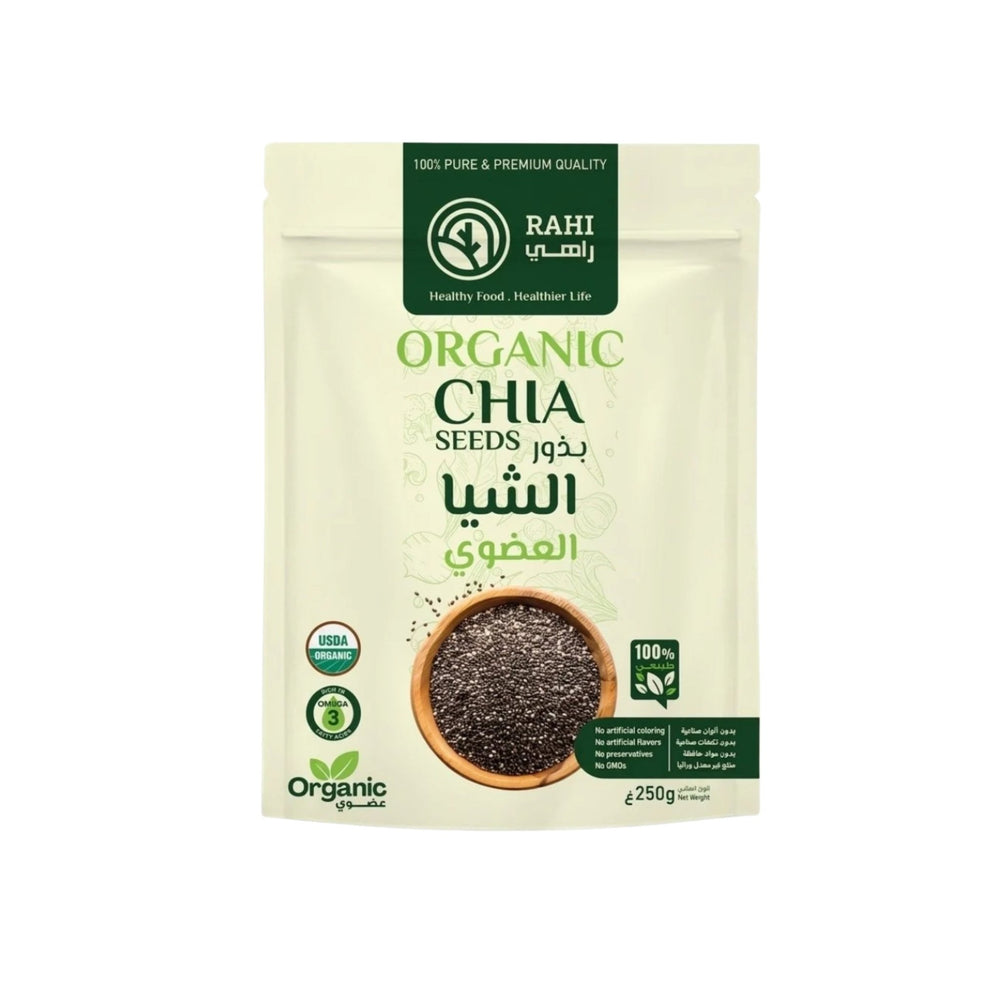 بذور الشيا العضوية راهي 250 جرام - آنية المنزل الراقي