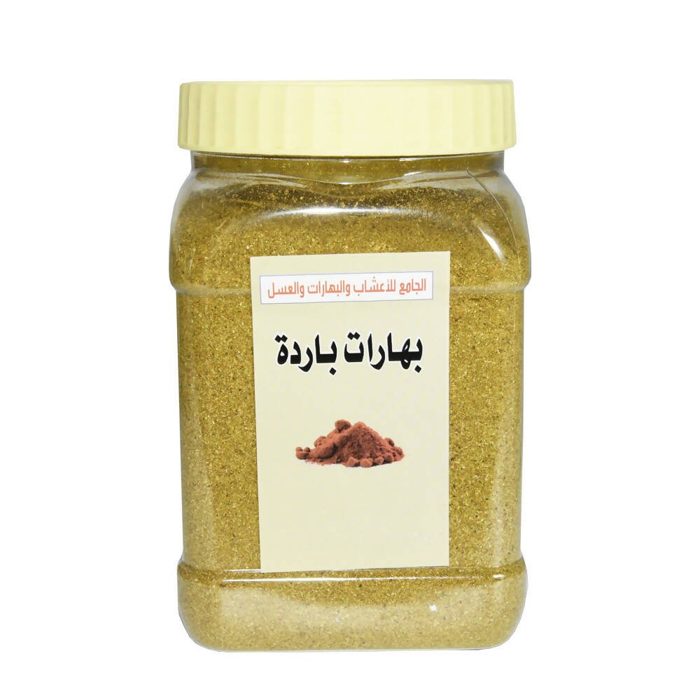 بهارات باردة مشكلة 500 جرام 