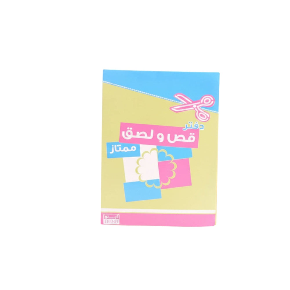 دفتر قص ولصق ممتاز 24×34 سم متعدد الالوان - آنية المنزل الراقي
