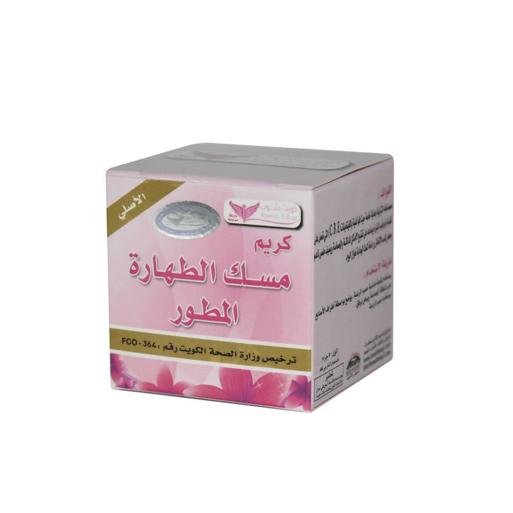 كريم مسك الطهارة المطور من كويت شوب 