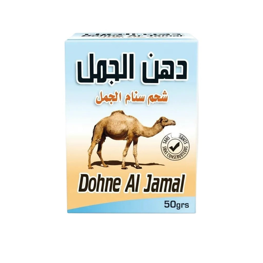 دهن الجمل شحم سنام الجمل 50 جرام