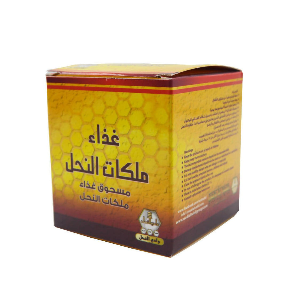 بودرة غذاء ملكات النحل من وادي النحل 15 جرام
