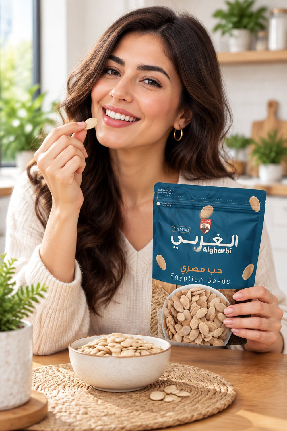 حب مصري الغربي المملح 120 غرام - آنية المنزل الراقي