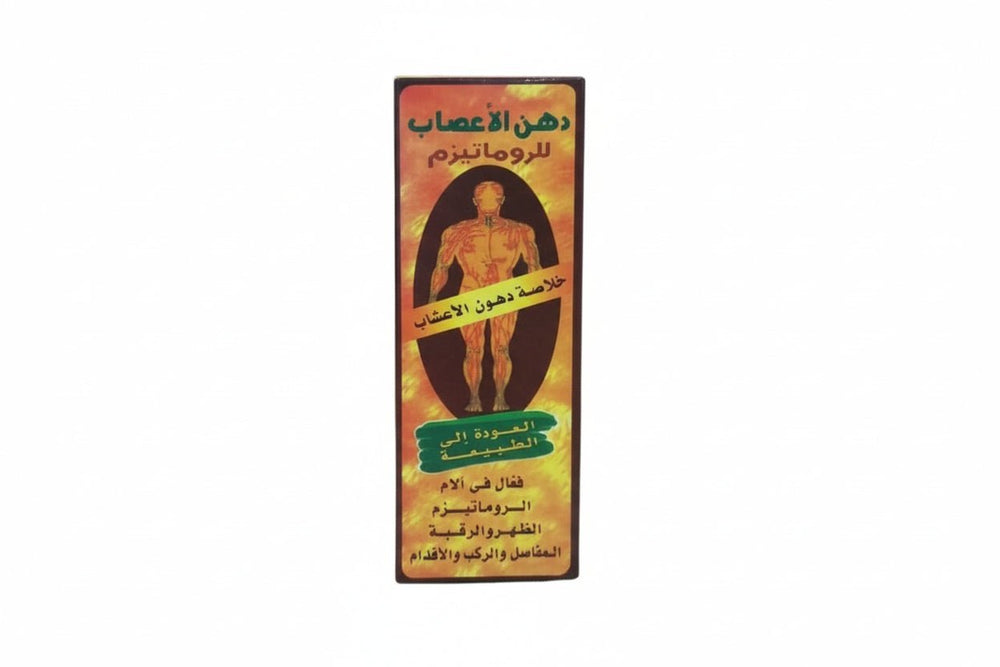 دهن الأعصاب للروماتيزم خلاصة دهون الأعشاب الطبيعية