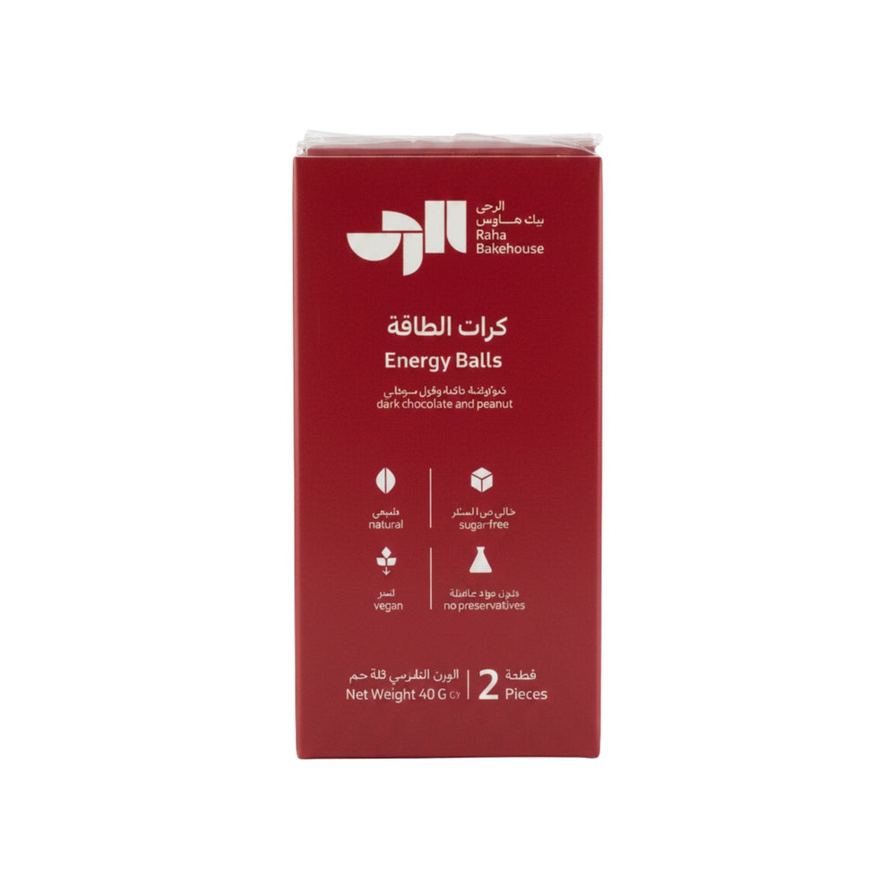 كرات الطاقة بالشوكولاتة الداكنة والفول السوداني من الرحى بيك هاوس 40 جرام - آنية المنزل الراقي
