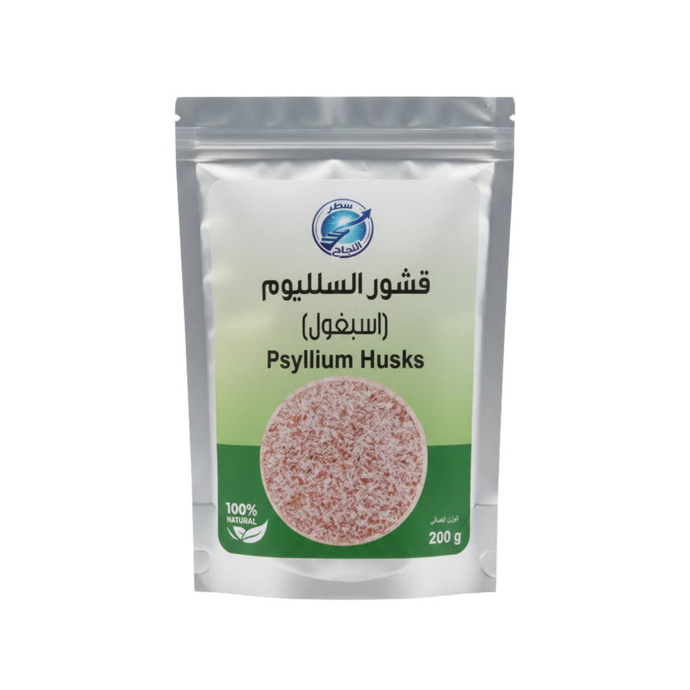 قشور السيليوم الطبيعية 100% سطر النجاح 200 جرام - آنية المنزل الراقي