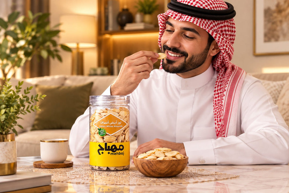 لوز أبيض أنصاف المهباج 200 جم - آنية المنزل الراقي