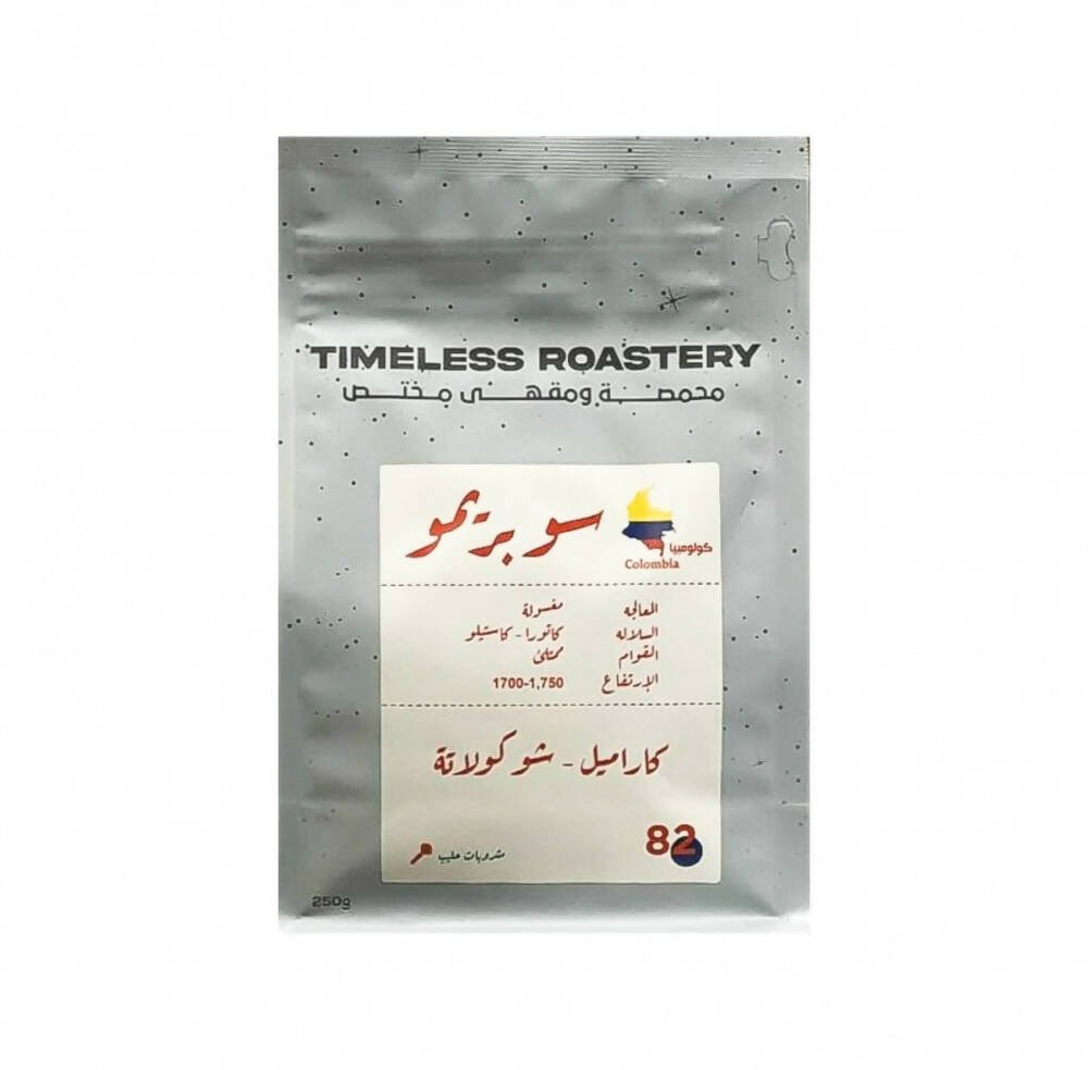 Timeless Supremo Colombian 250g