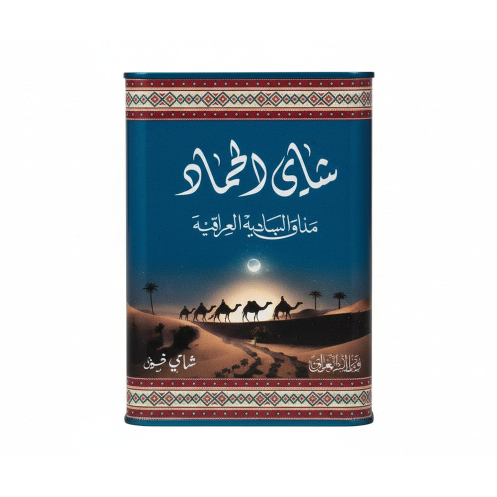 شاي الحمّاد  مذاق البادية العراقية الأصيل 300 جرام