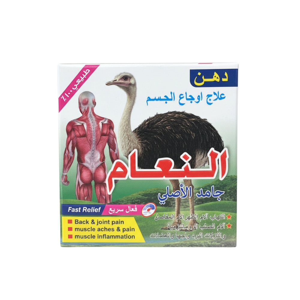 دهان النعام الأصلي لتخفيف آلام العضلات والمفاصل 100 مل