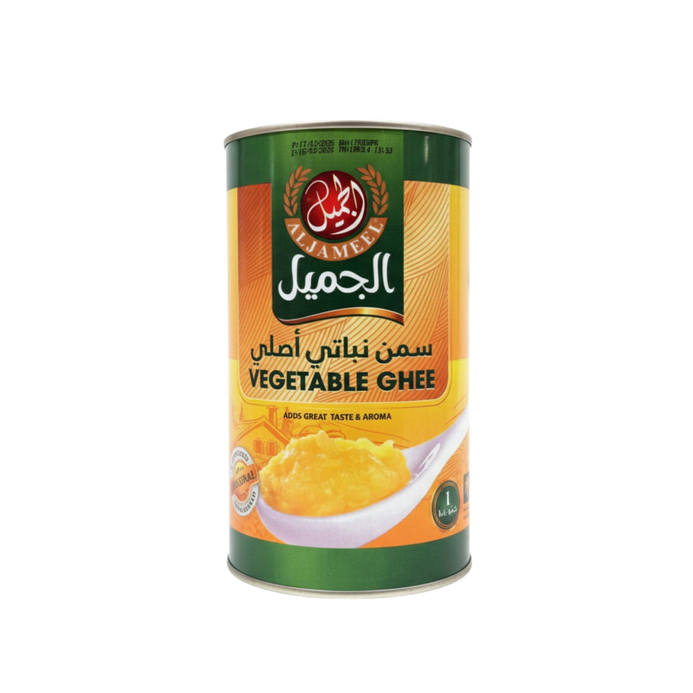 سمن الجميل النباتي الأصلي 1 كجم