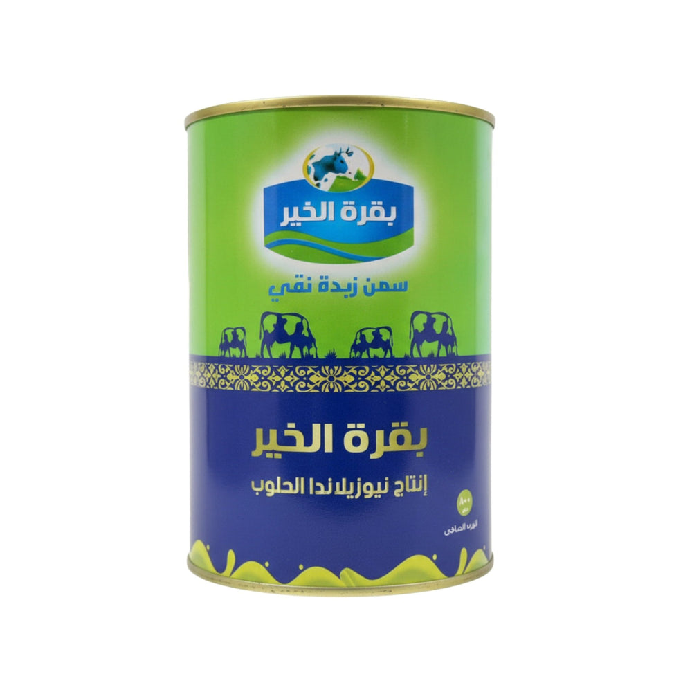 سمن بقري طبيعي 100% بقرة الخير 800 جم