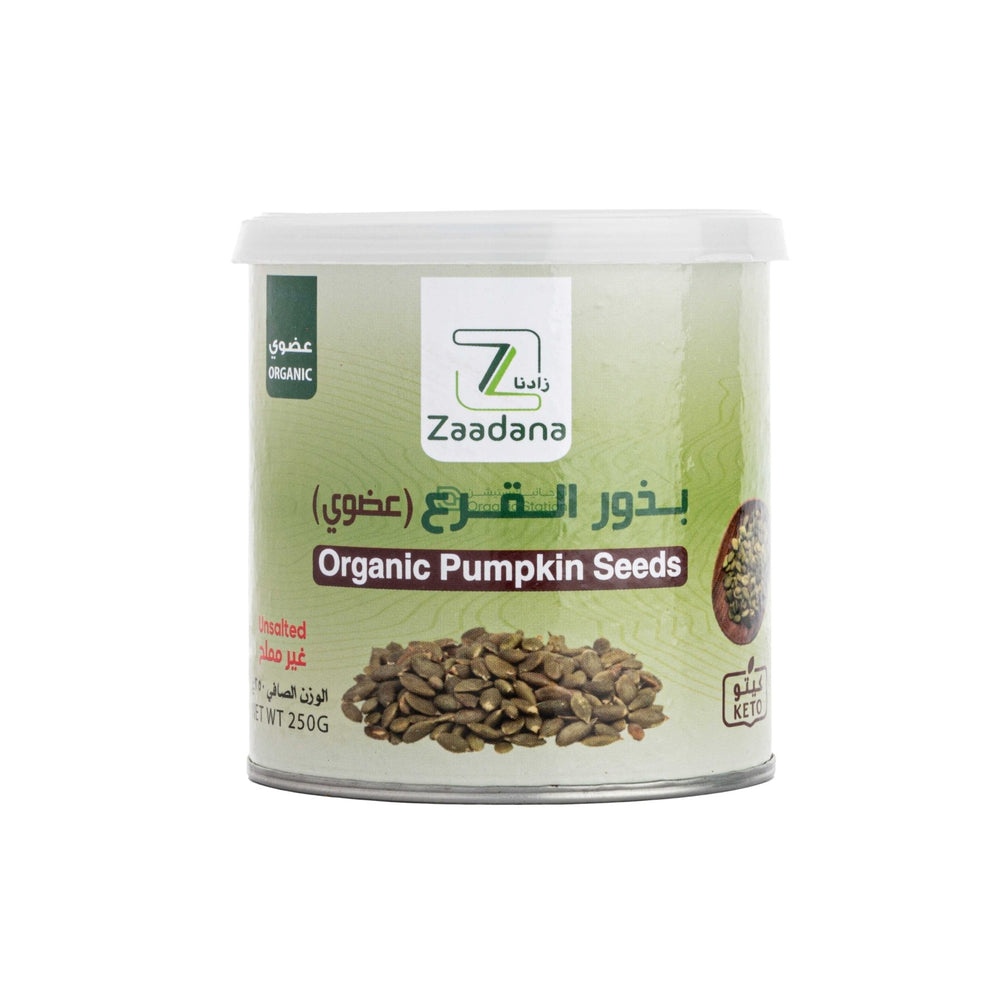 بذور القرع العضوي غير مملحة مناسبة لنظام الكيتو 250 جم
