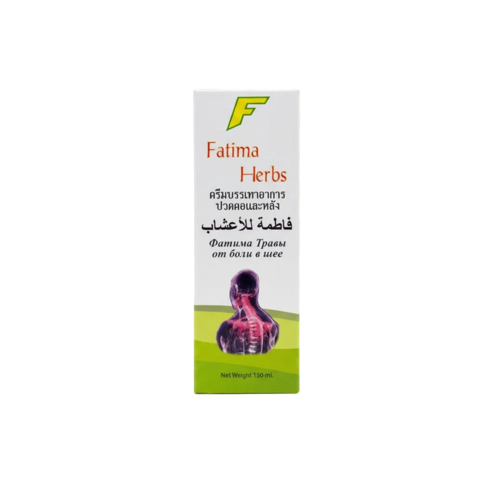 كريم الأعشاب فاطمة لفاطمة  الظهر والرقبة 150 مل