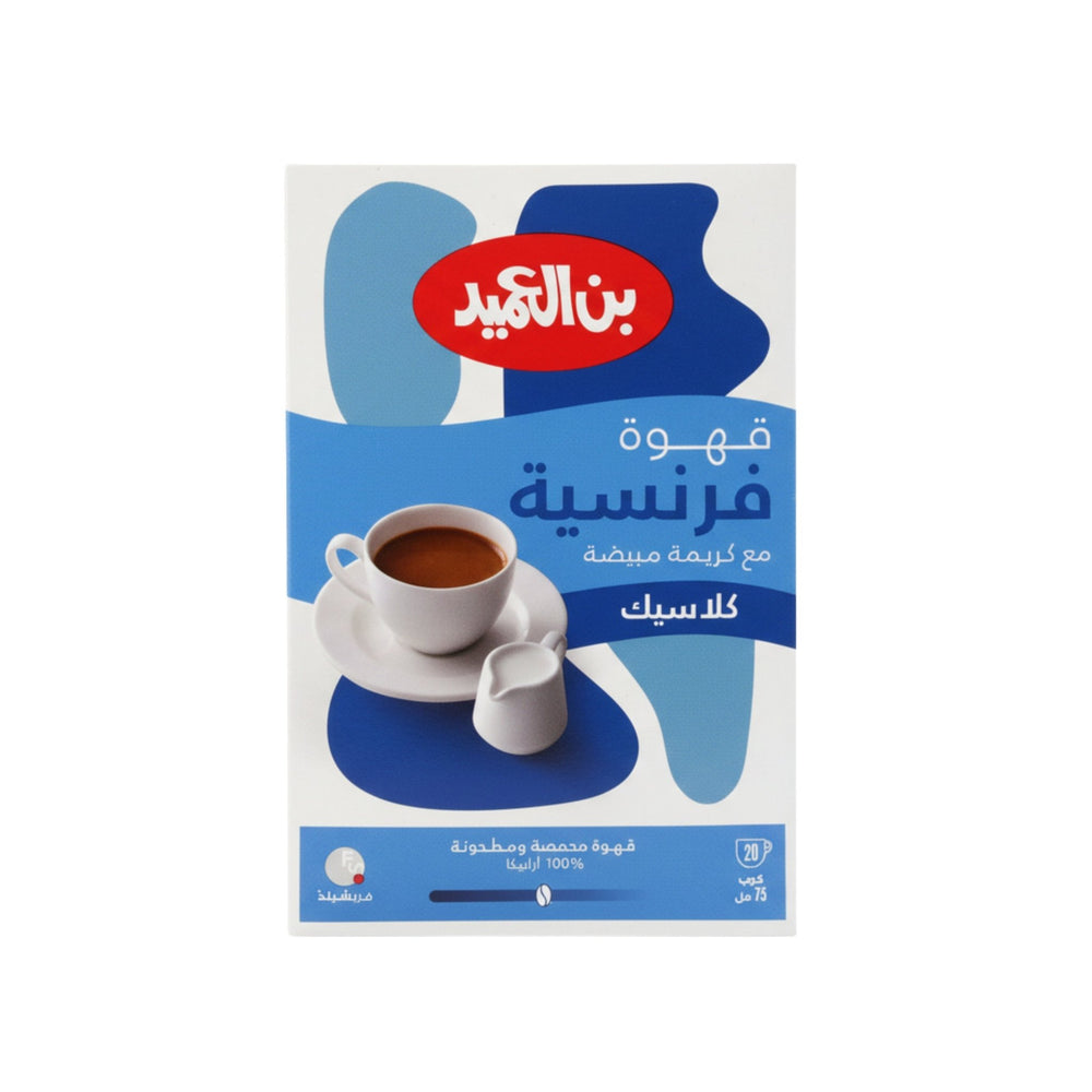 قهوة بن العميد الفرنسية الكلاسيكية مع كريمة مبيضة 250 جم