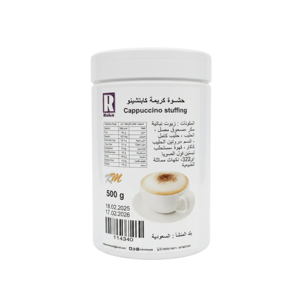 حشوة كريمة كابتشينو 500 غرام