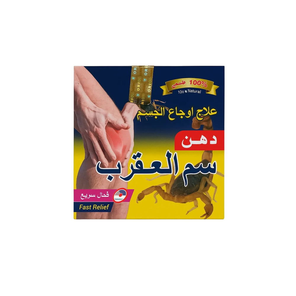 دهن سم العقرب لتخفيف آلام العضلات والمفاصل 100 مل