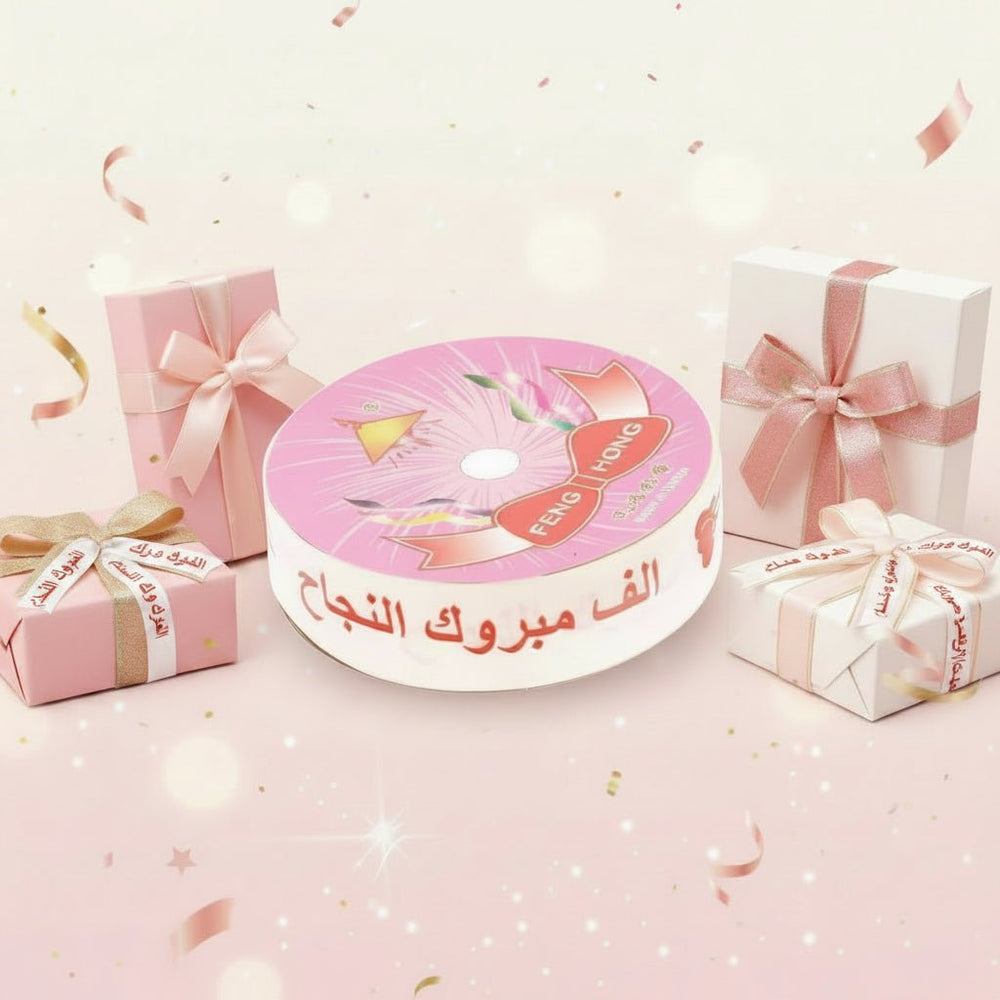 لفة شرائط تغليف الهدايا للتخرج والنجاح