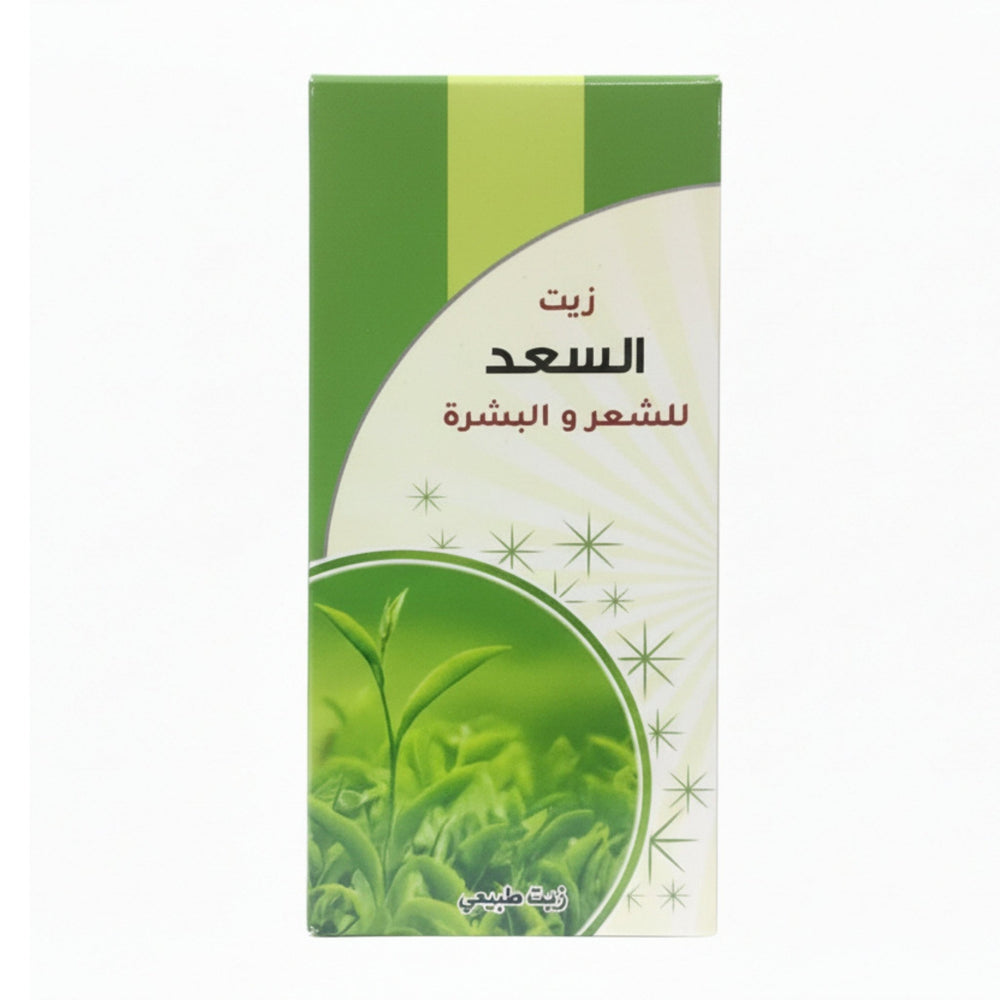 زيت السعد للشعر والبشرة ماركة سندس 125 مل