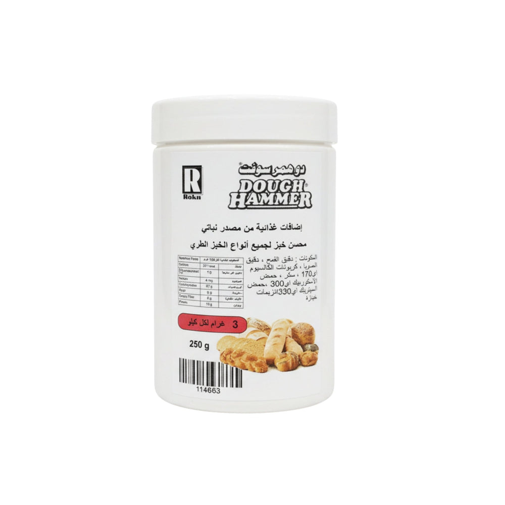 محسن خبز دو هامر سوفت من بيك ميت 250 جرام