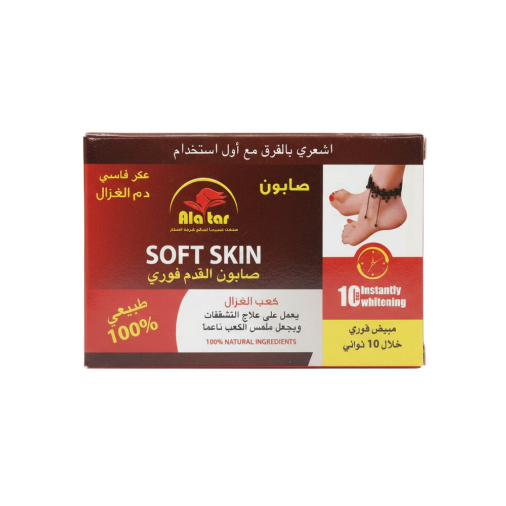 صابون كعب الغزال سوفت سكين من العطار 100 غرام
