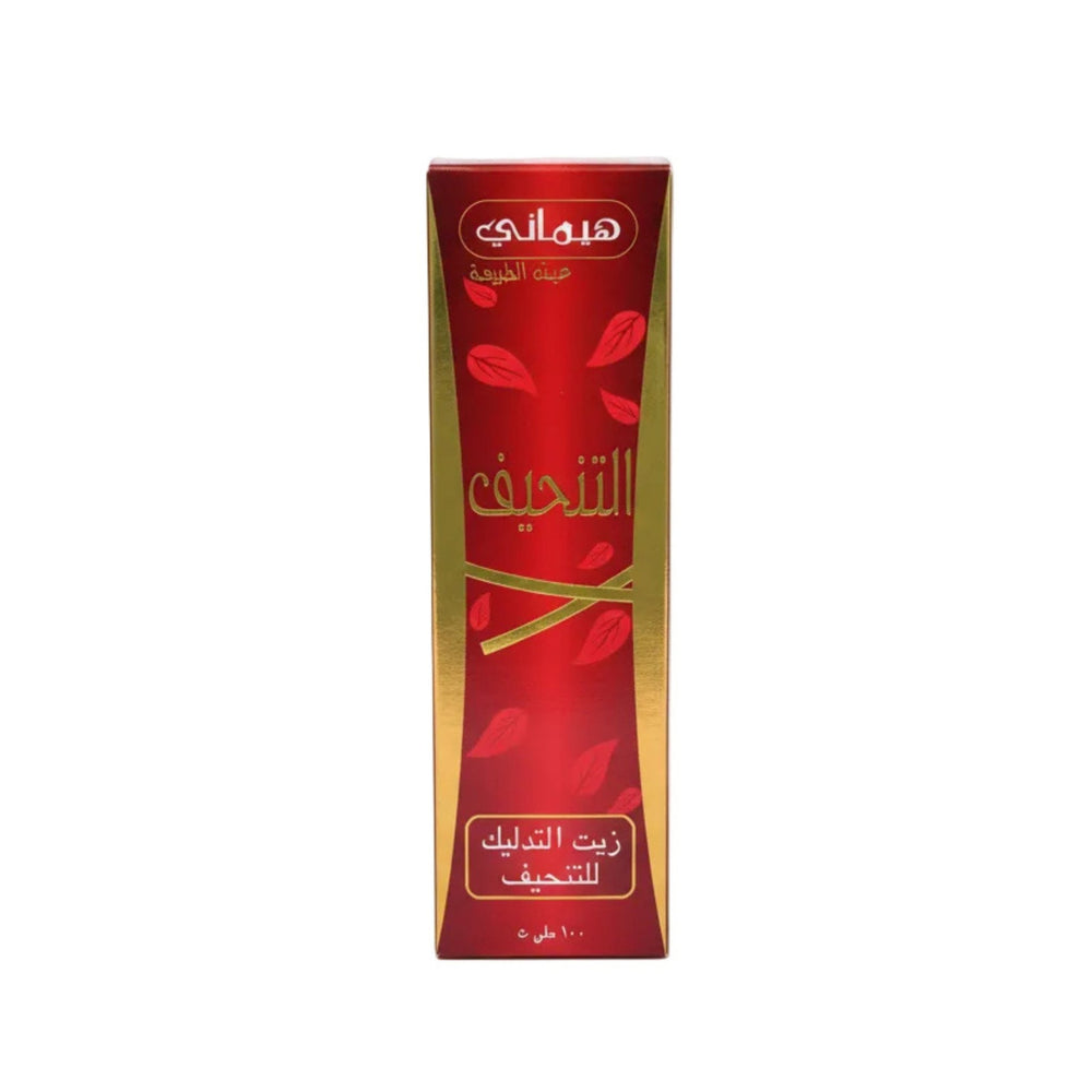 زيت هيماني للتنحيف زيت تدليك طبيعي للجسم 100 ملي