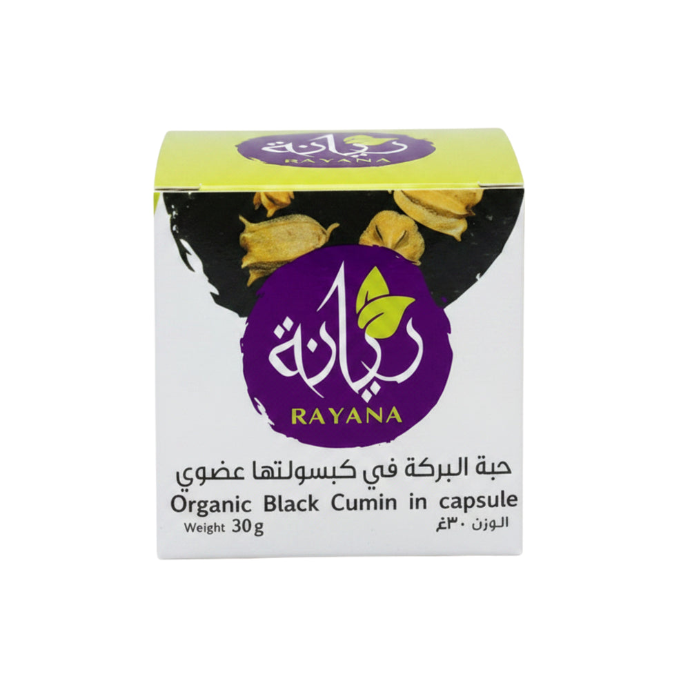 حبة البركة في كبسولتها العضوية من الريانة 30 جم