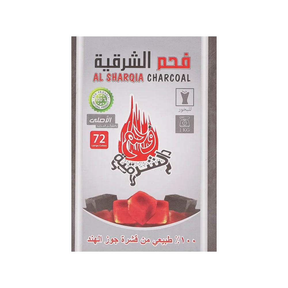 فحم الشرقية  الطبيعي من قشور جوز الهند للبخور 1 كجم 72 مكعبًا كبيرًا