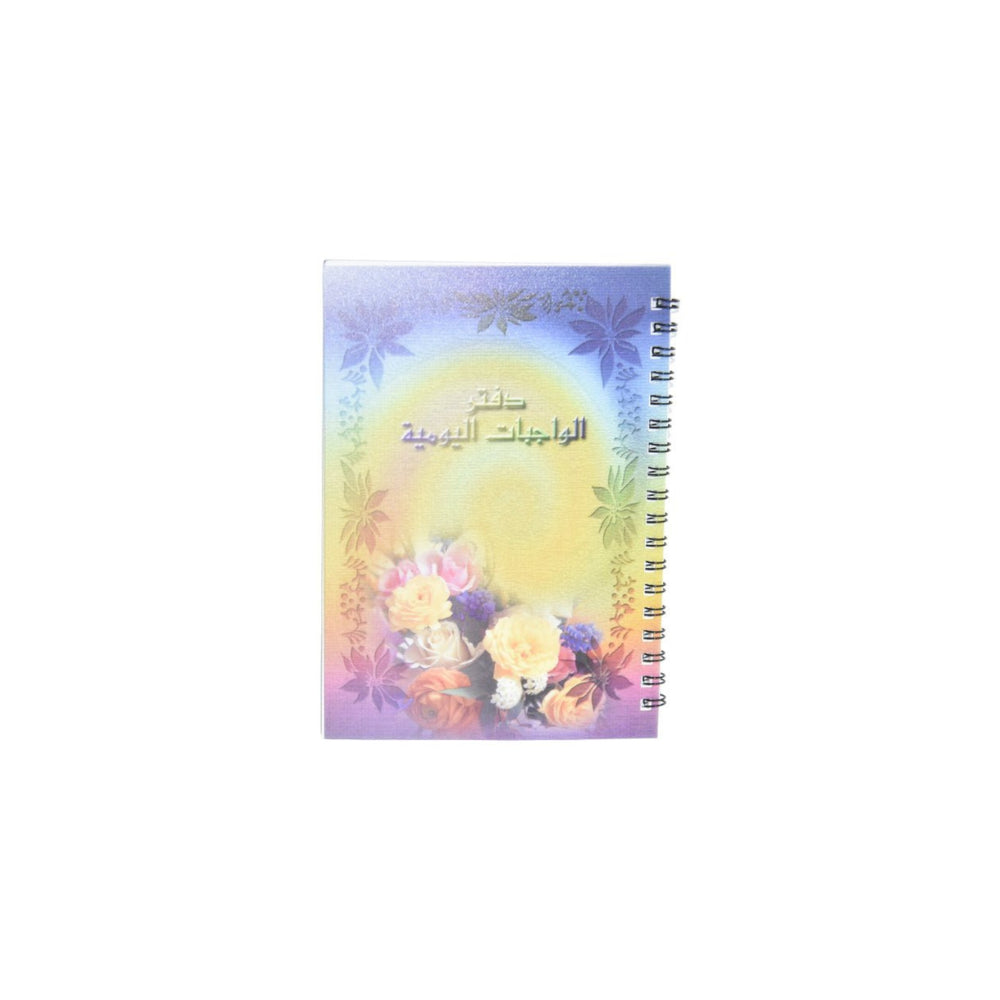 Daily homework notebook