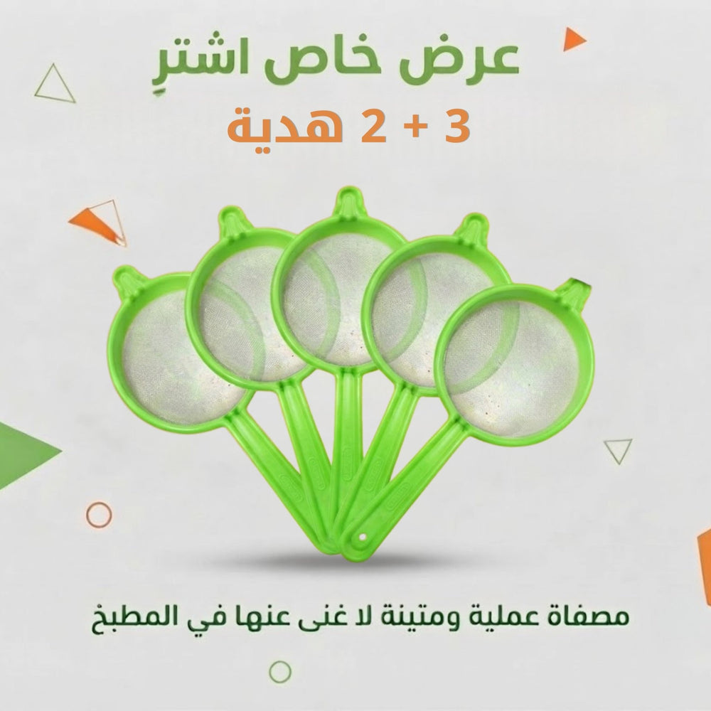 مصفاة بلاستيك بمقبض 8 × 10سم - آنية المنزل الراقي
