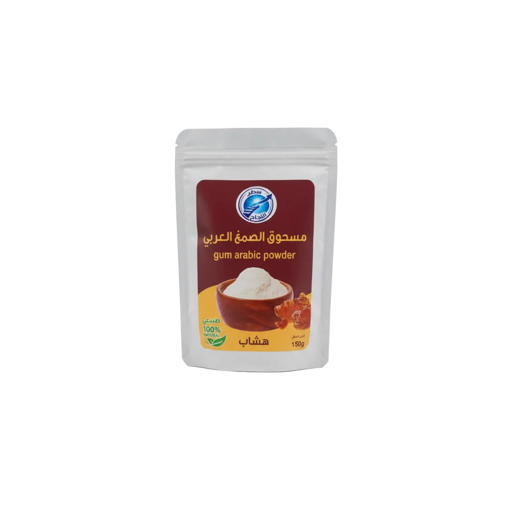 مسحوق الصمغ العربي الهشاب الطبيعي 100% سطور النجاح 150 جرام - آنية المنزل الراقي