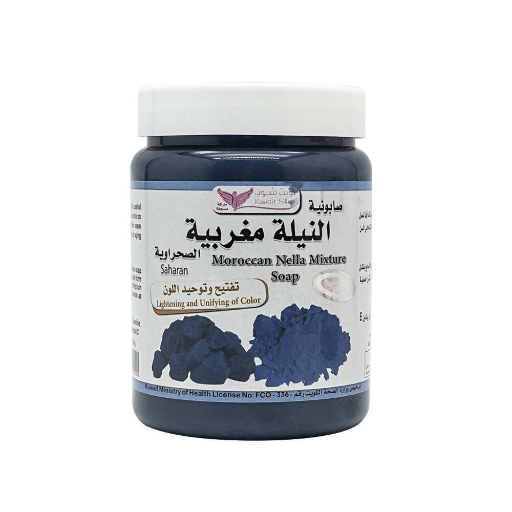 صابونية النيلة المغربية الصحراوية من كويت شوب 