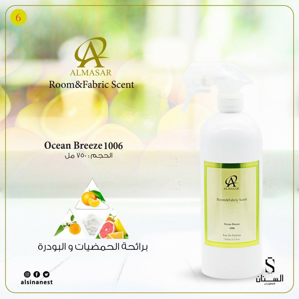 معطر مفارش برائحة الحمضيات 750 مل 