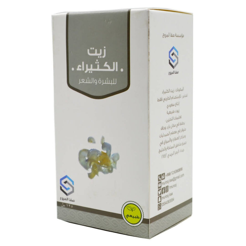 زيت الكثيراء طبيعي للبشرة والشعر 125مل