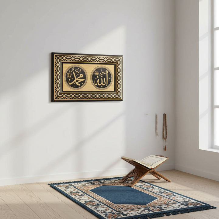 Slico Allah/Muhammad Inscription Rectangular Framed Decorative Wall Hanging Plaque Gold and Black 22 x 34cm 943320304