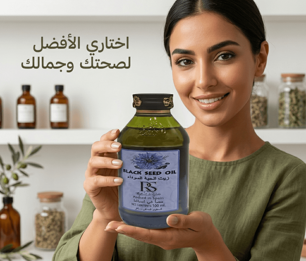 زيت الحبة السوداء البكر 100 مل - آنية المنزل الراقي