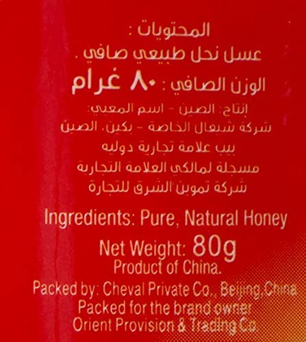 بيب عسل نحل طبيعي 80 جرام