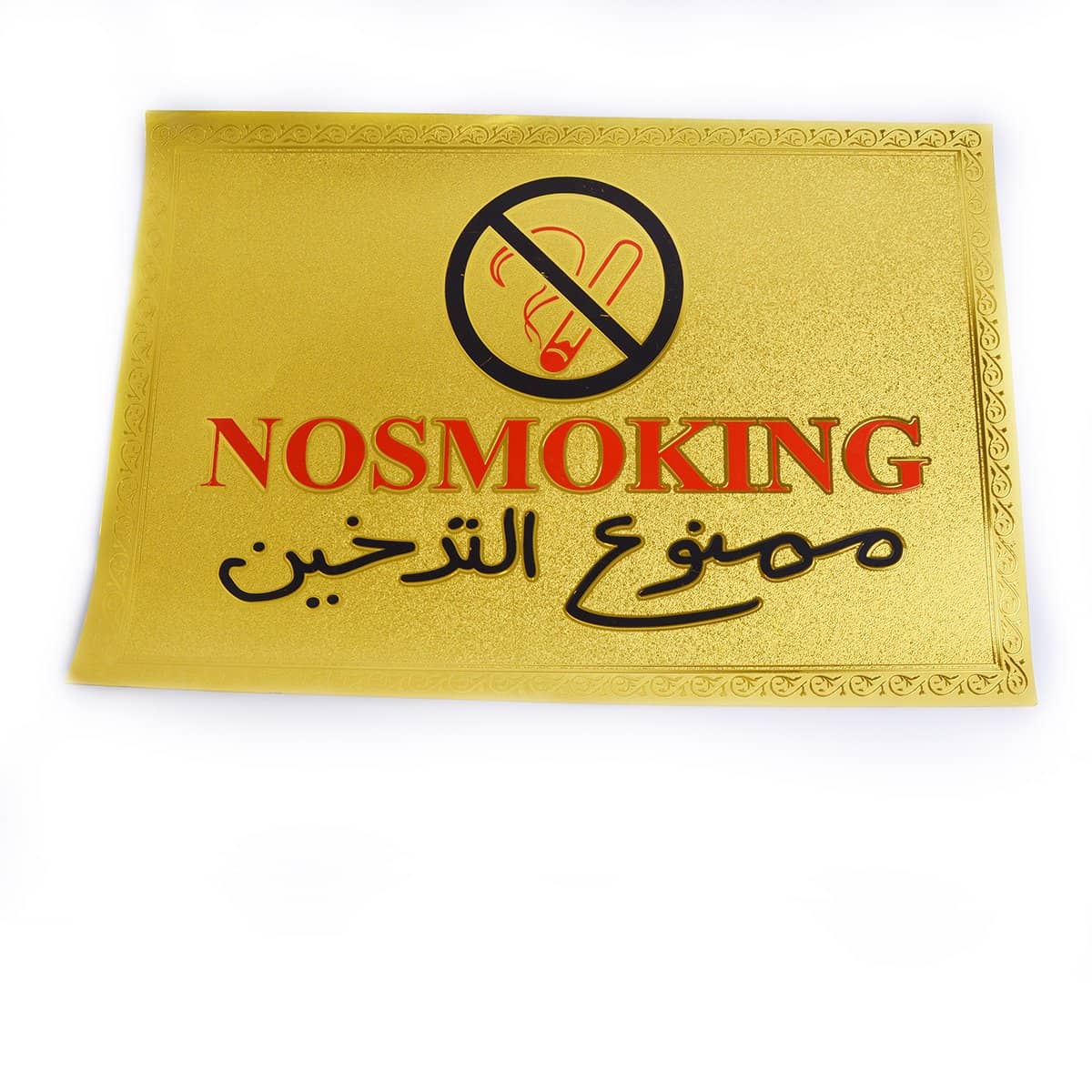 لافتة ورقية  ممنوع التدخين - أنية المنزل