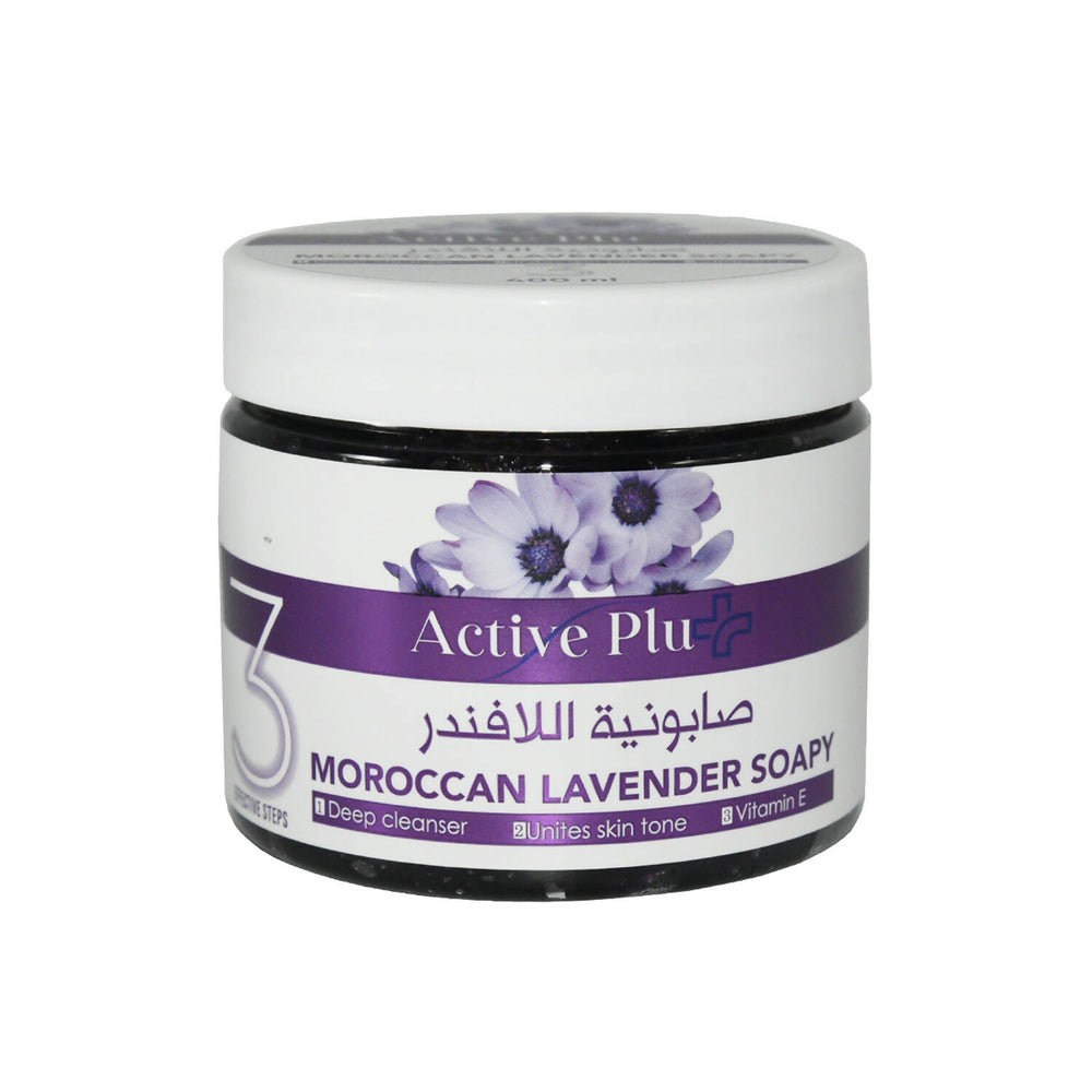 صابونية اللافندر من أكتيف بلس 